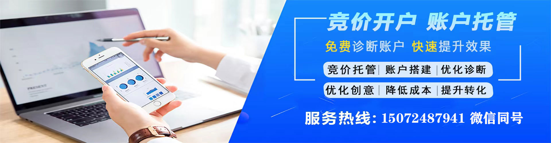 文成百度广告竞价