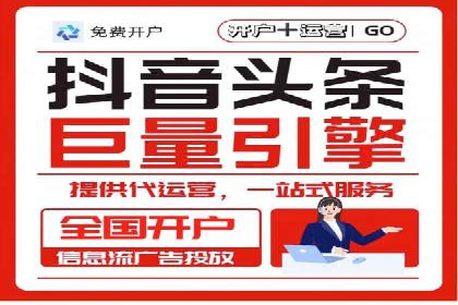 个人如何快速开通百度竞价账户